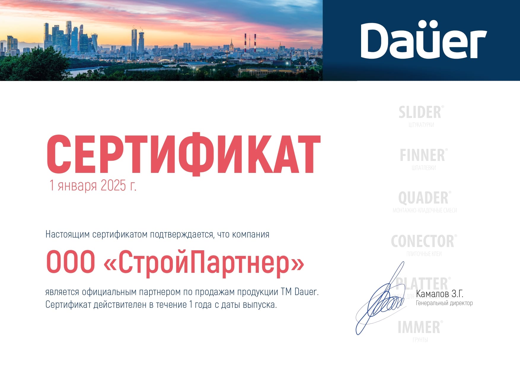 Цветная кладочная смесь армированная DAUER BRICK.COLOR 251 серый, 50 кг фото 5